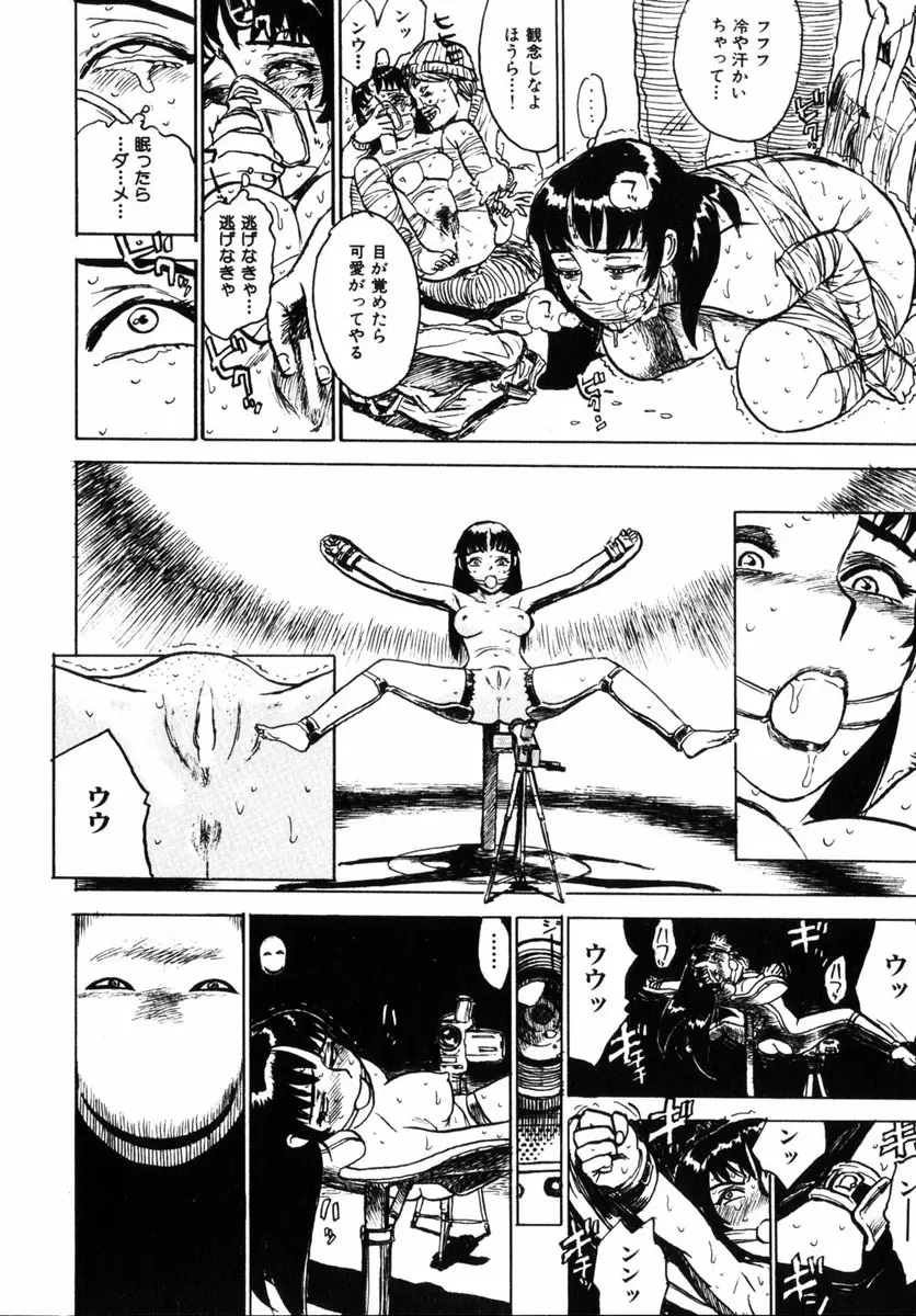 コミック 姫盗人 2004年12月号 197ページ