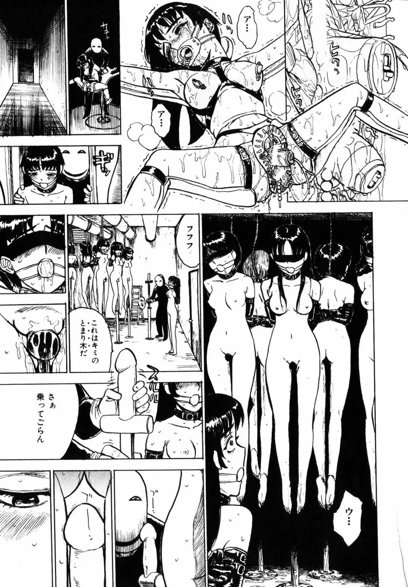 コミック 姫盗人 2004年12月号 200ページ