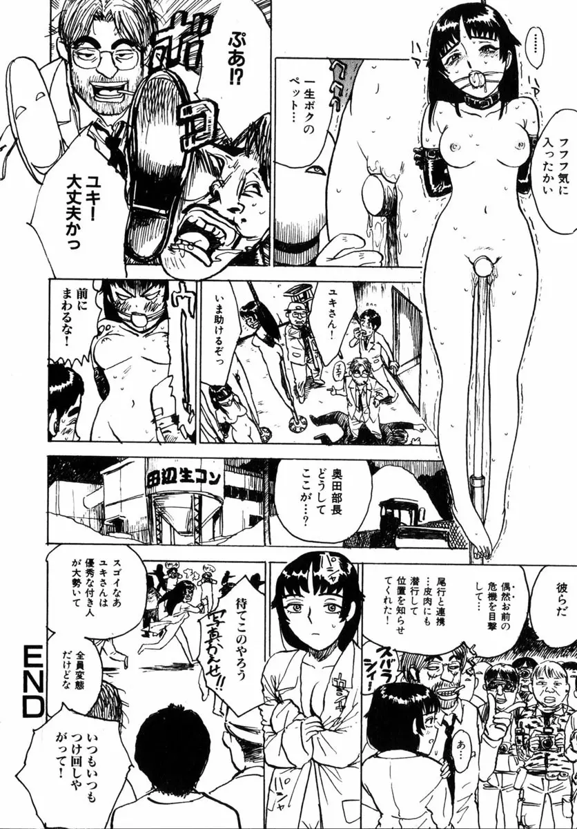 コミック 姫盗人 2004年12月号 201ページ