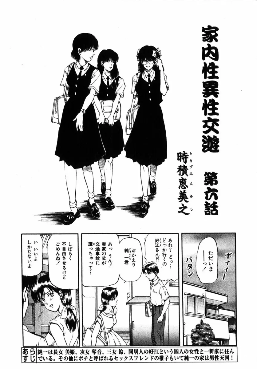 コミック 姫盗人 2004年12月号 22ページ