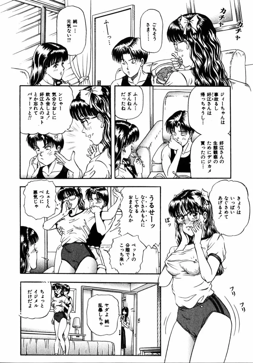 コミック 姫盗人 2004年12月号 27ページ