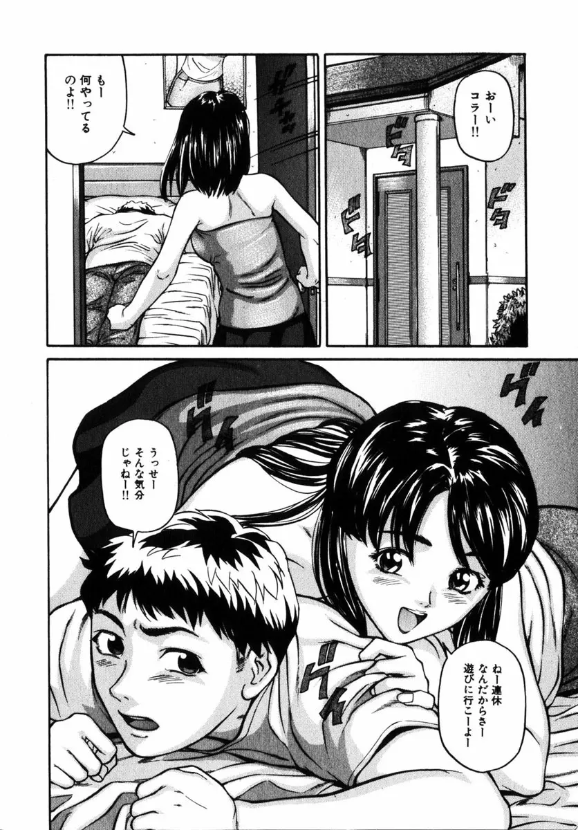 コミック 姫盗人 2004年12月号 39ページ