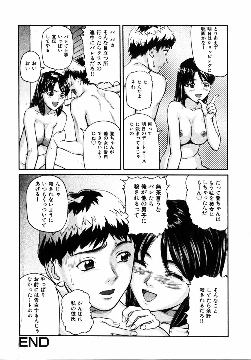 コミック 姫盗人 2004年12月号 53ページ