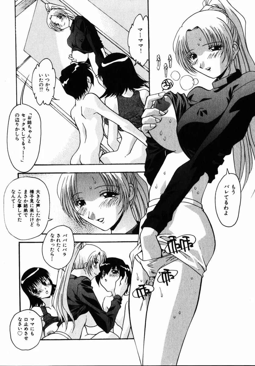 コミック 姫盗人 2004年12月号 63ページ