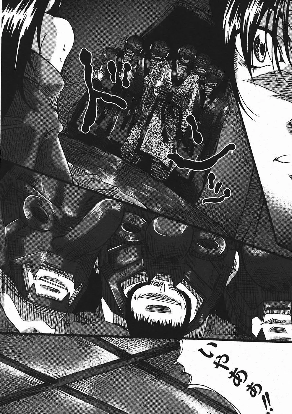 月刊コミックムーグ 2006年1月号 Vol.11 52ページ