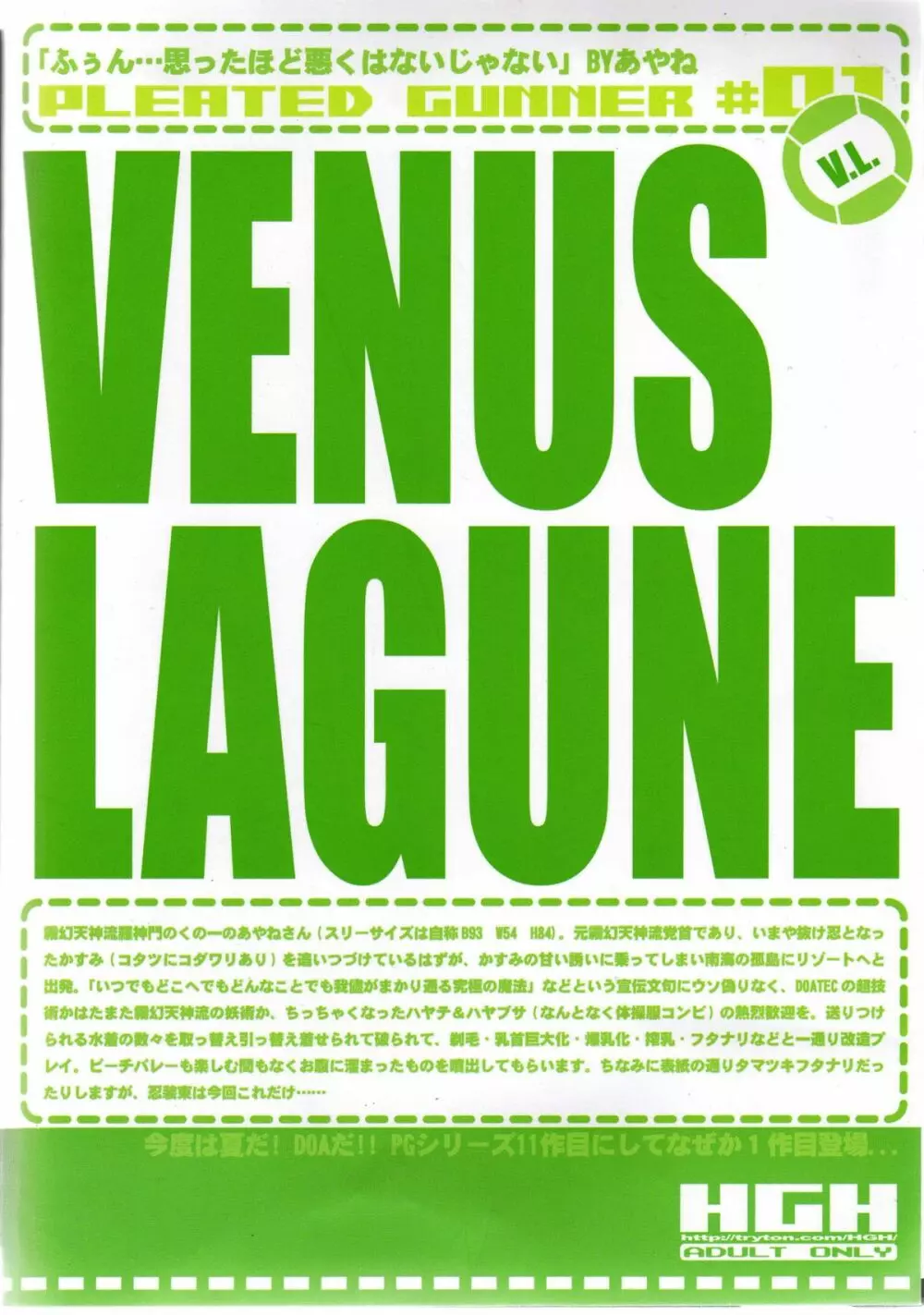 Pleated Gunner #01 – Venus Lagune 31ページ