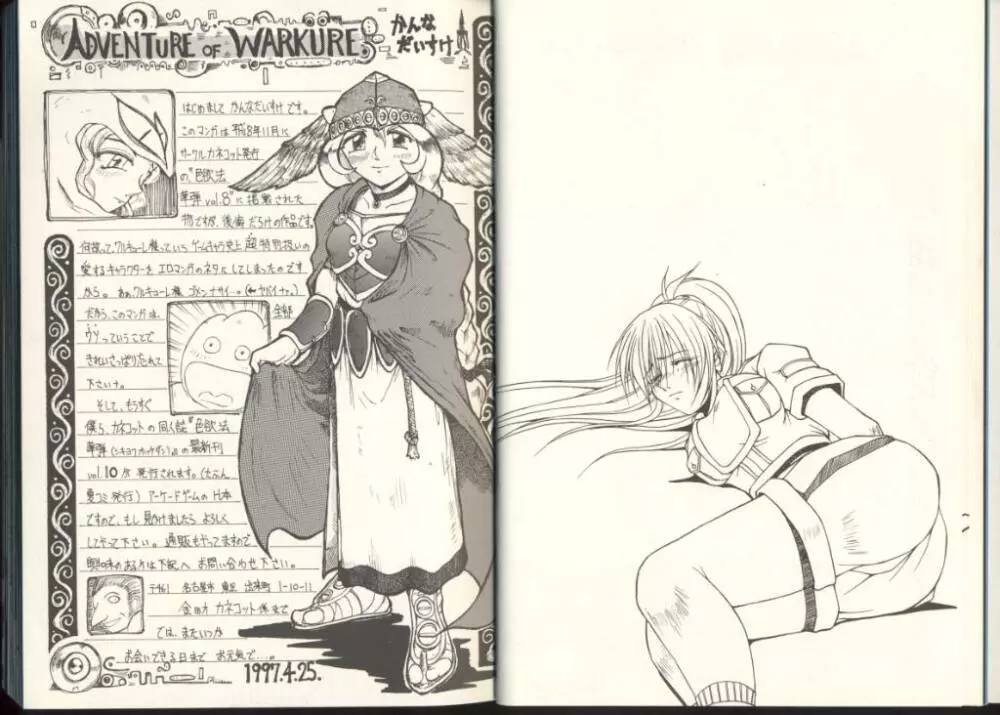 ゲーム美姫 Vol.8 10ページ