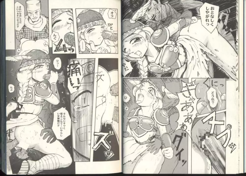 ゲーム美姫 Vol.8 14ページ