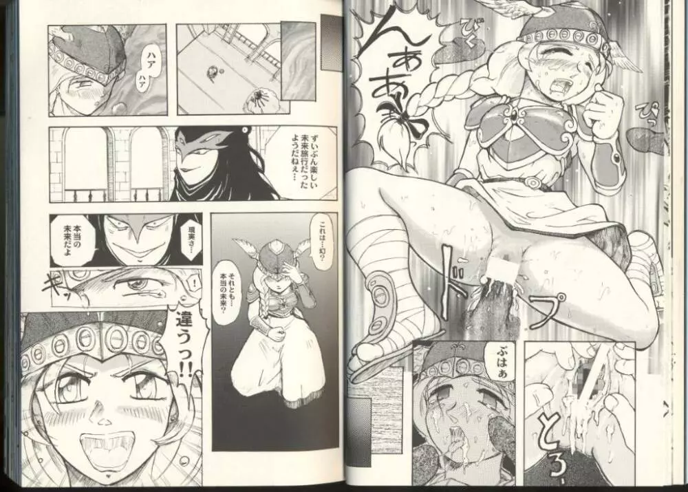 ゲーム美姫 Vol.8 15ページ