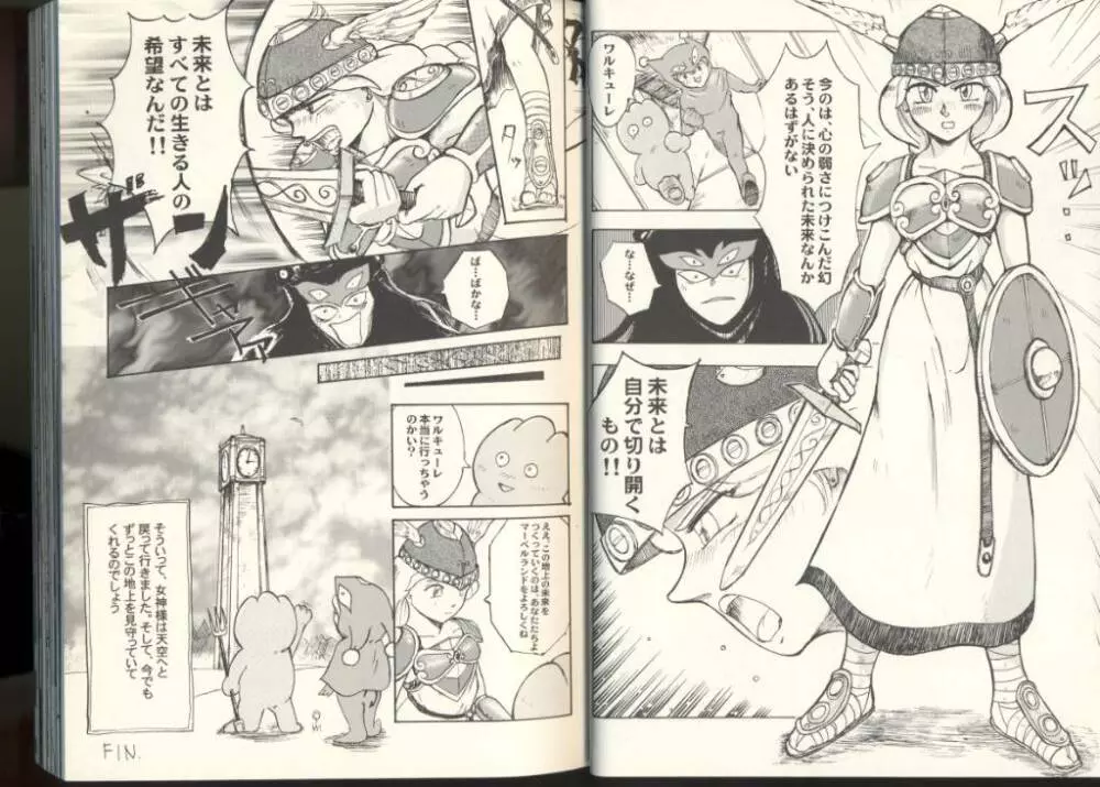 ゲーム美姫 Vol.8 16ページ