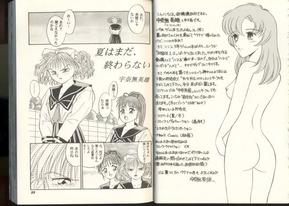 ゲーム美姫 Vol.8 17ページ