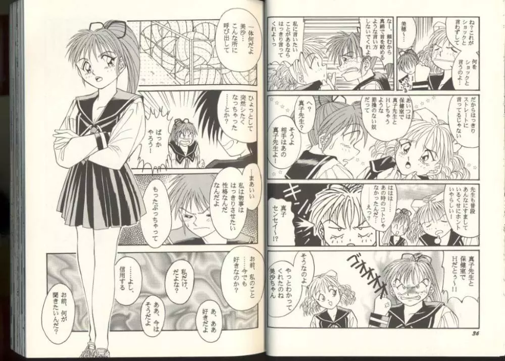ゲーム美姫 Vol.8 19ページ