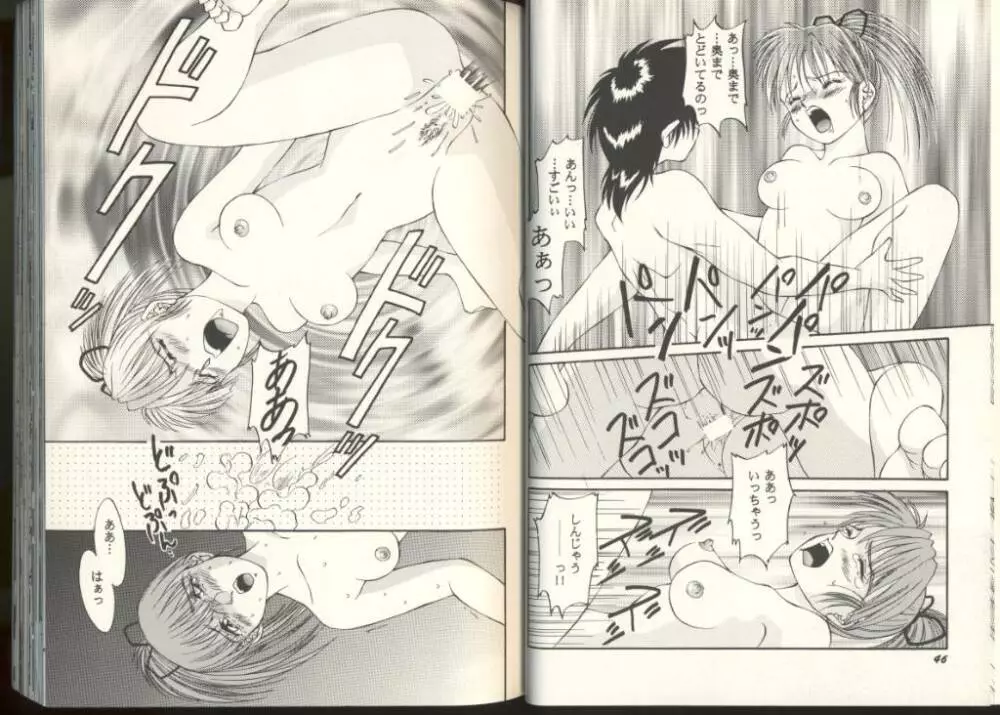 ゲーム美姫 Vol.8 24ページ