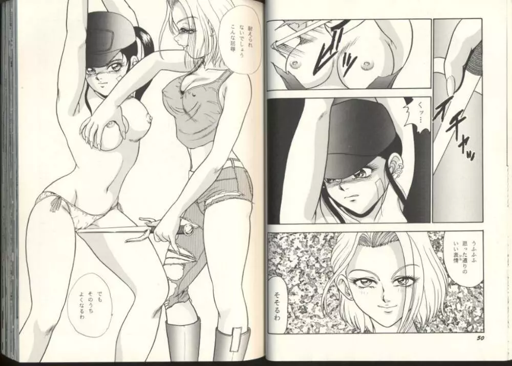 ゲーム美姫 Vol.8 26ページ