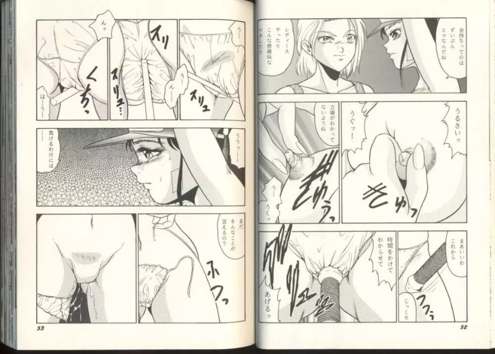 ゲーム美姫 Vol.8 27ページ