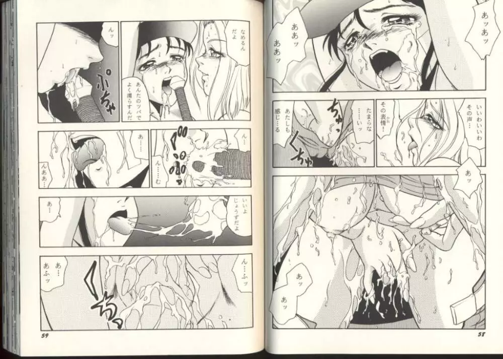 ゲーム美姫 Vol.8 30ページ