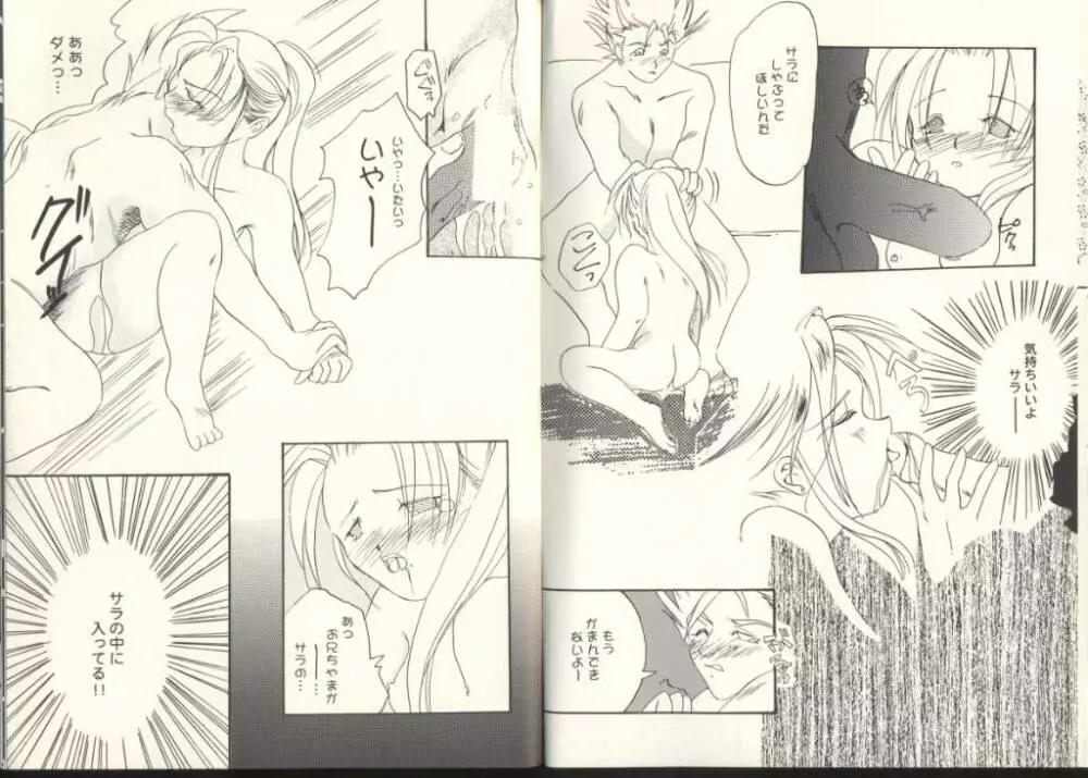 ゲーム美姫 Vol.8 38ページ