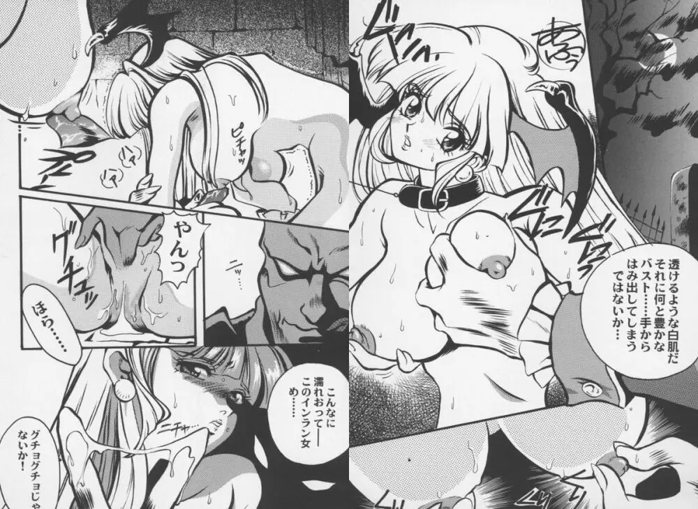 ゲーム美姫 Vol.8 41ページ