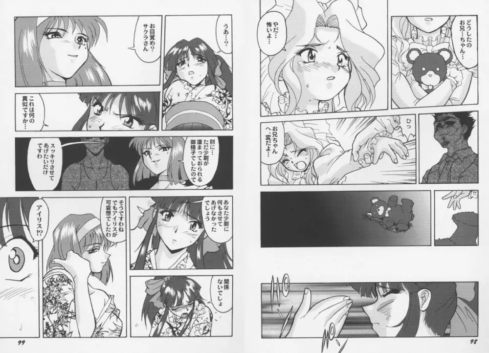ゲーム美姫 Vol.8 50ページ