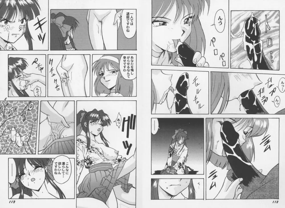 ゲーム美姫 Vol.8 57ページ