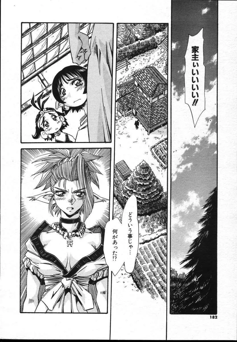 COMICポプリクラブ ダイハード 2004年12月号 Vol.5 182ページ