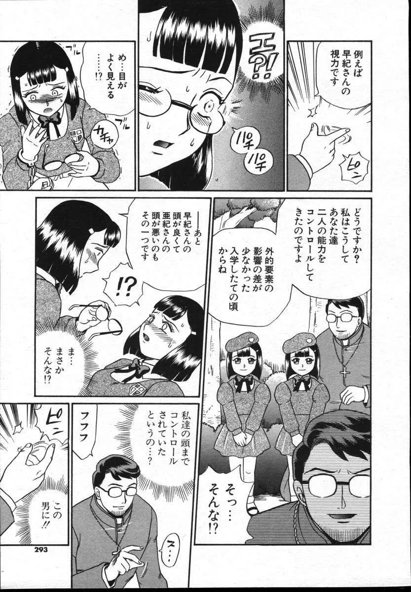 COMICポプリクラブ ダイハード 2004年12月号 Vol.5 293ページ