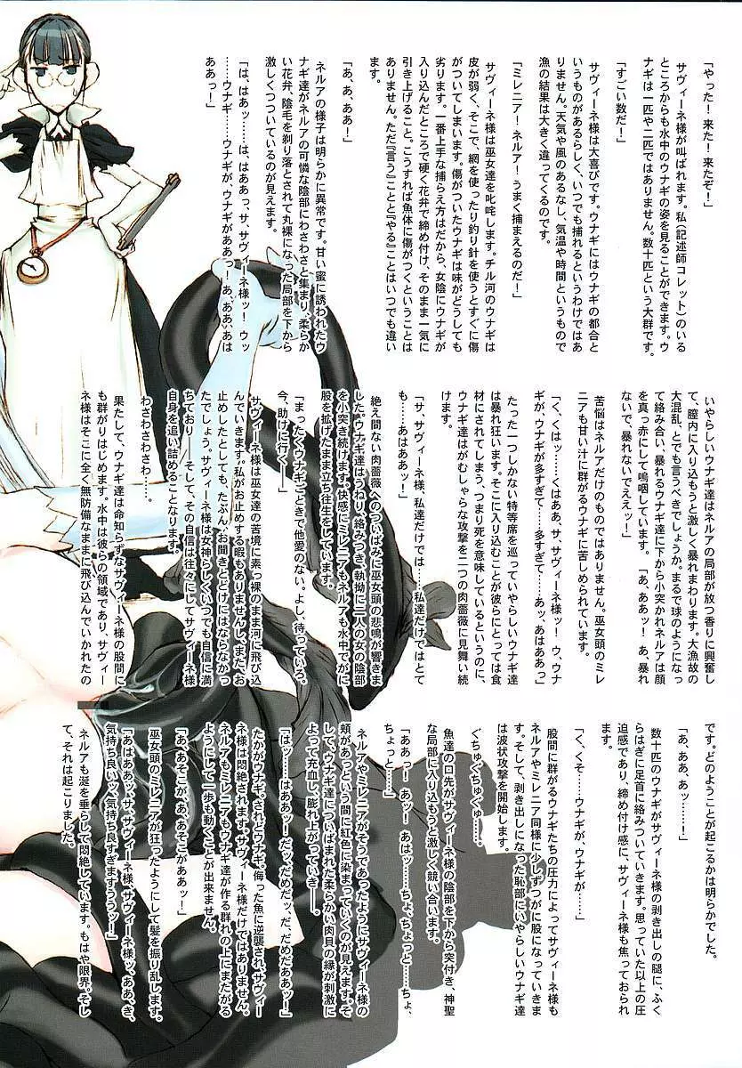 COMICポプリクラブ ダイハード 2004年12月号 Vol.5 4ページ