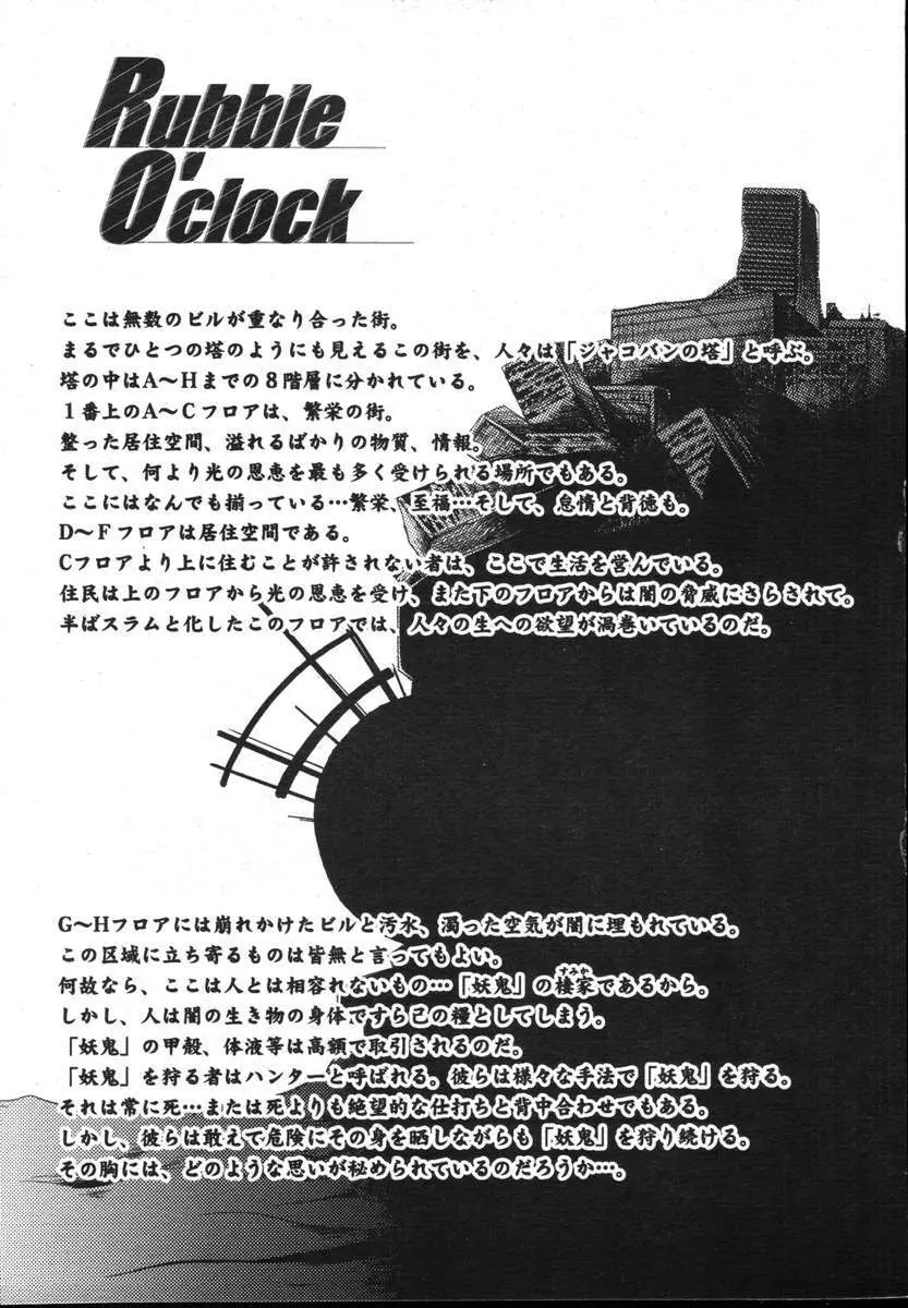 COMICポプリクラブ ダイハード 2004年12月号 Vol.5 91ページ