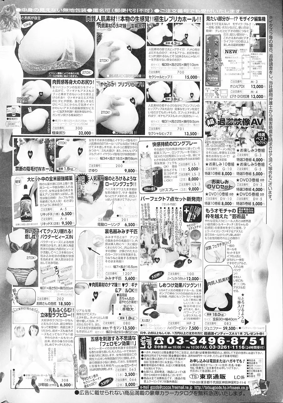 COMICレモンクラブ 2006年6月号 2ページ