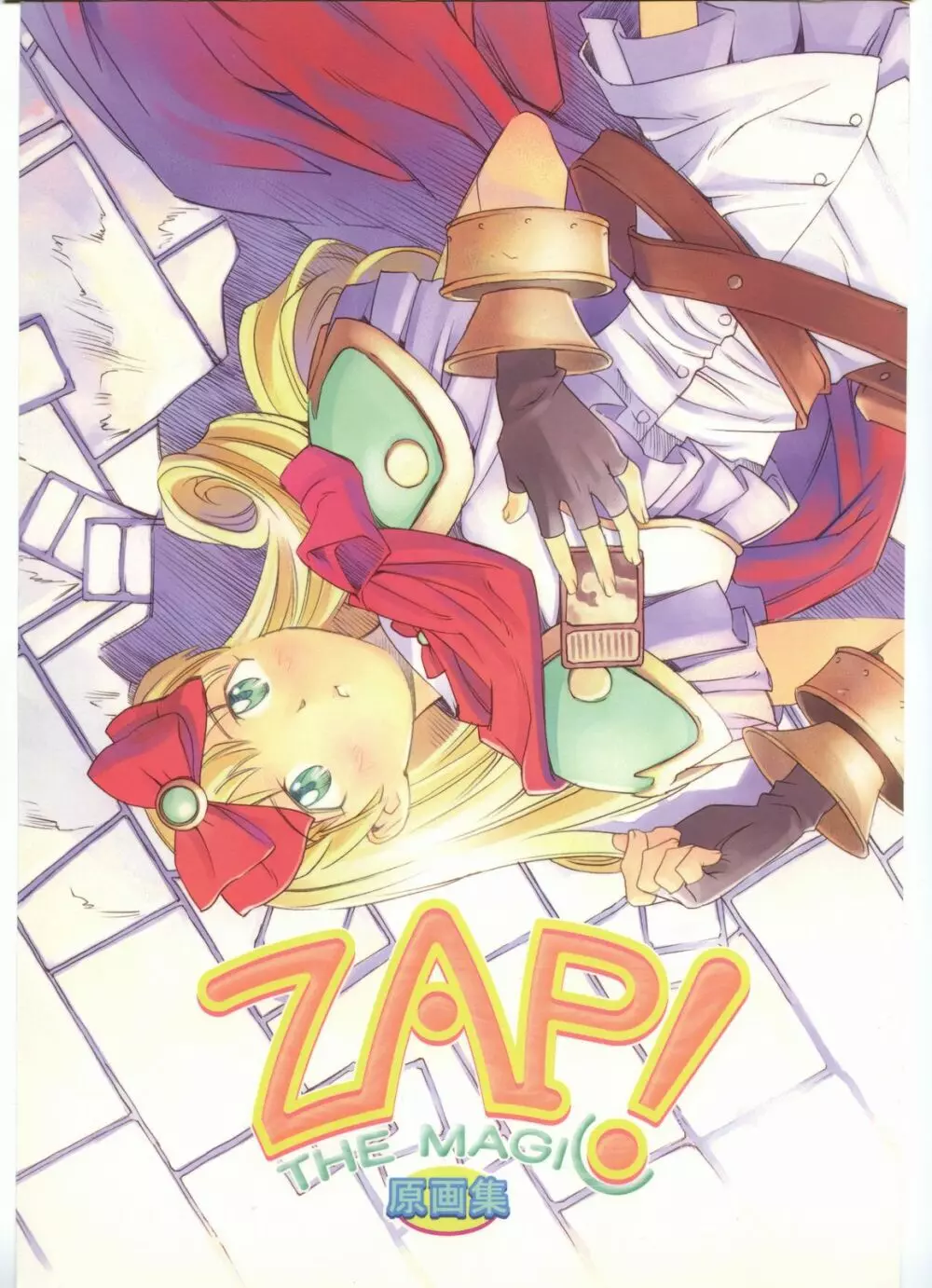 (一般画集) [TOPCAT] 書籍 [ぼうのうと 原画集 サークルぼうのうと] ZAP! THE MAGIC 原画集