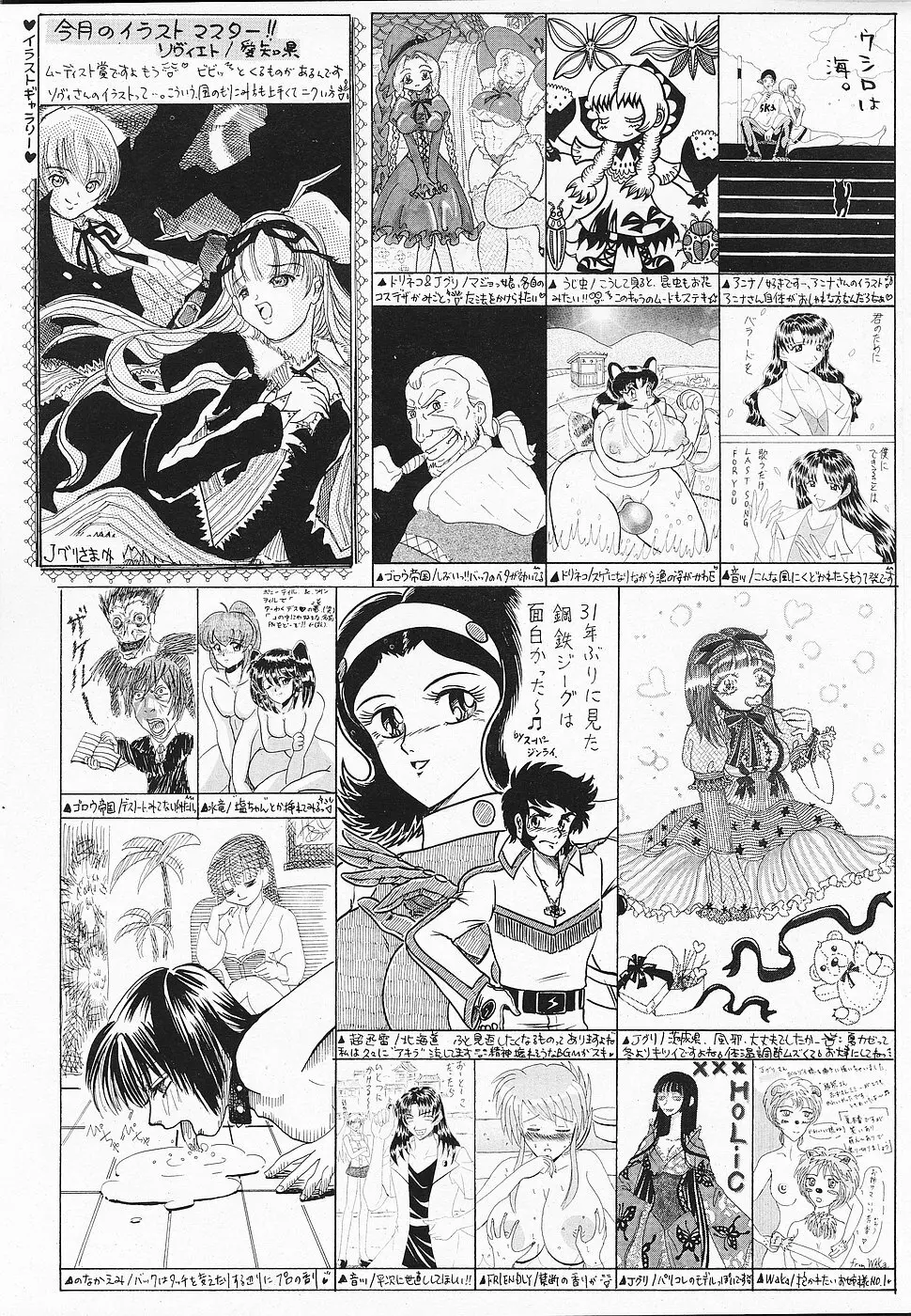 COMICレモンクラブ 2006年9月号 187ページ