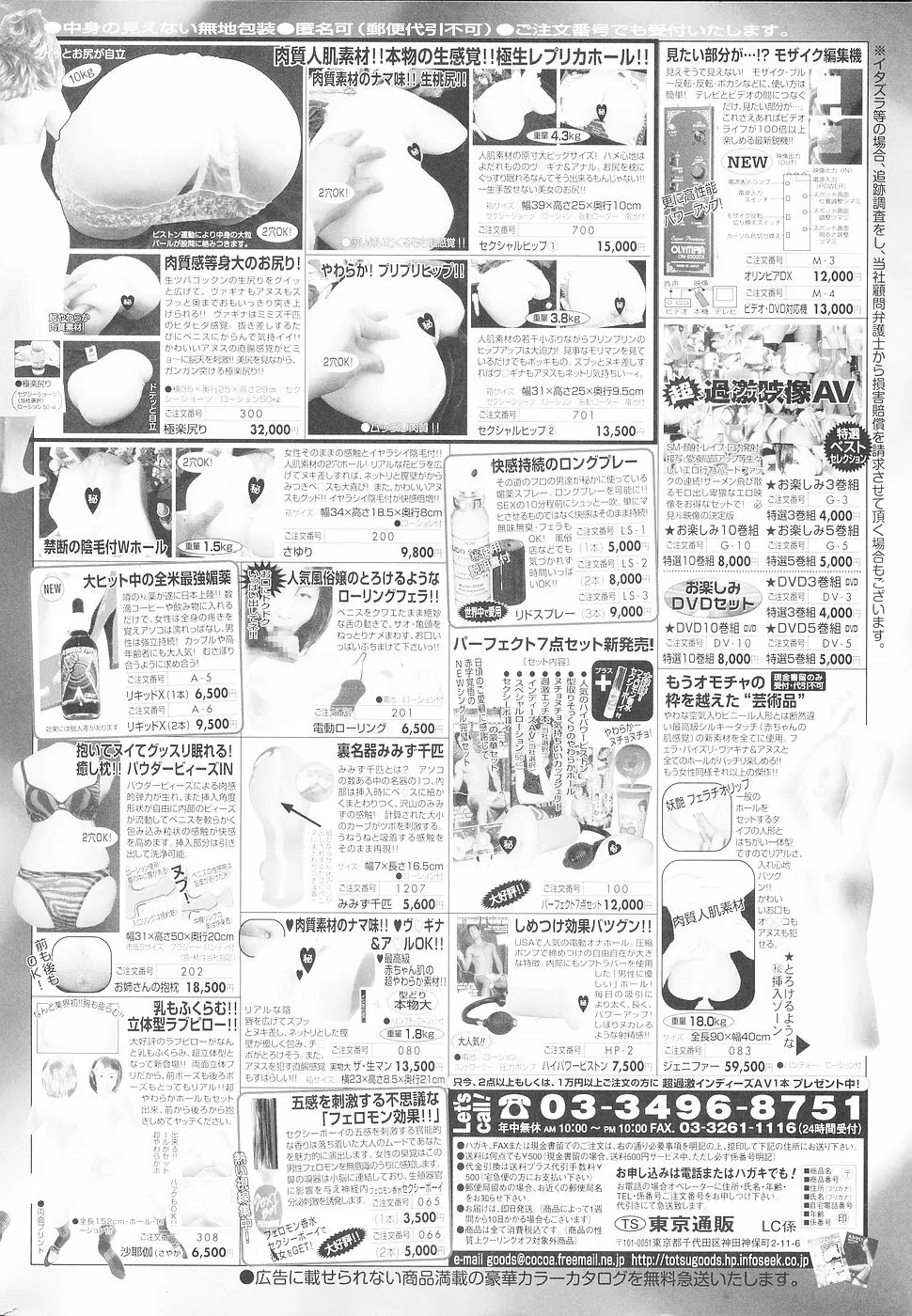 COMICレモンクラブ 2006年9月号 2ページ