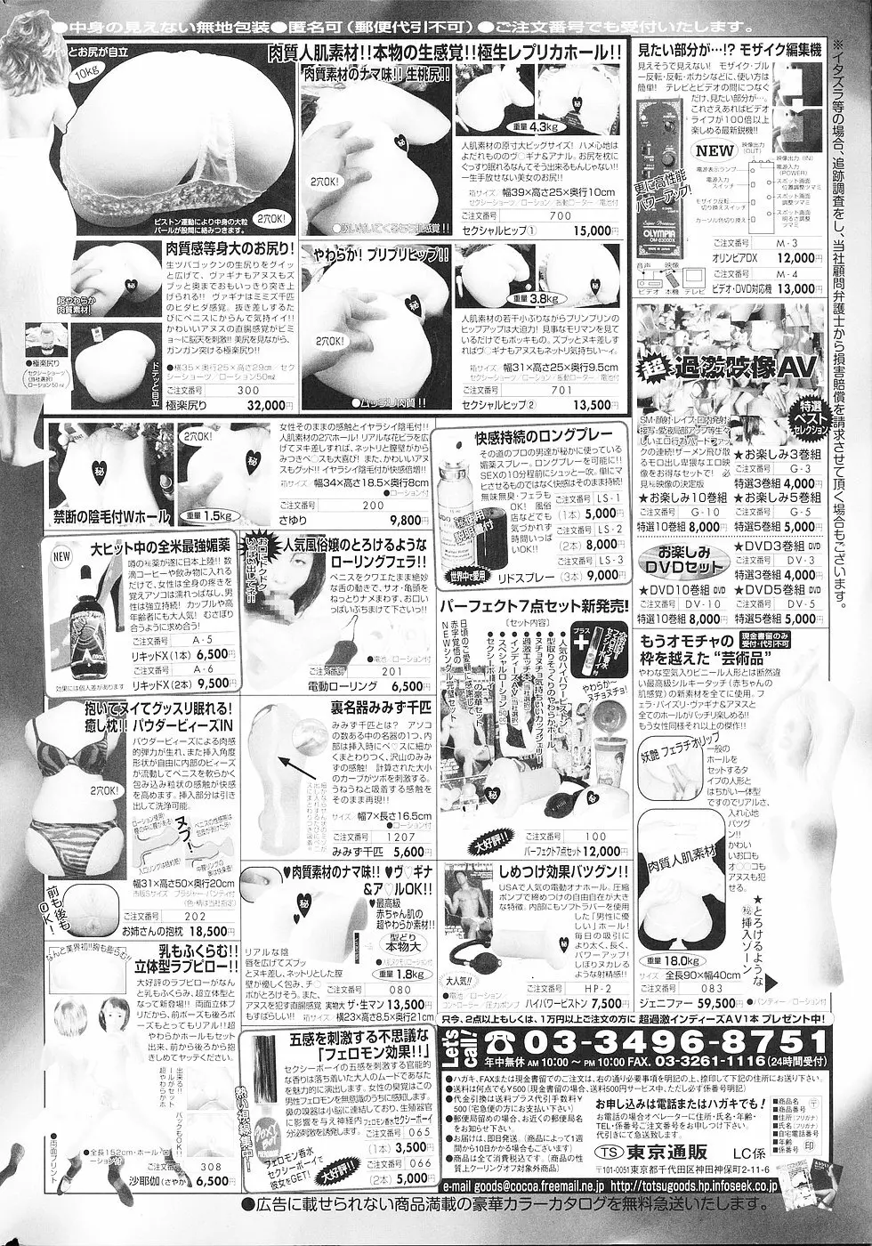 COMICレモンクラブ 2006年10月号 2ページ