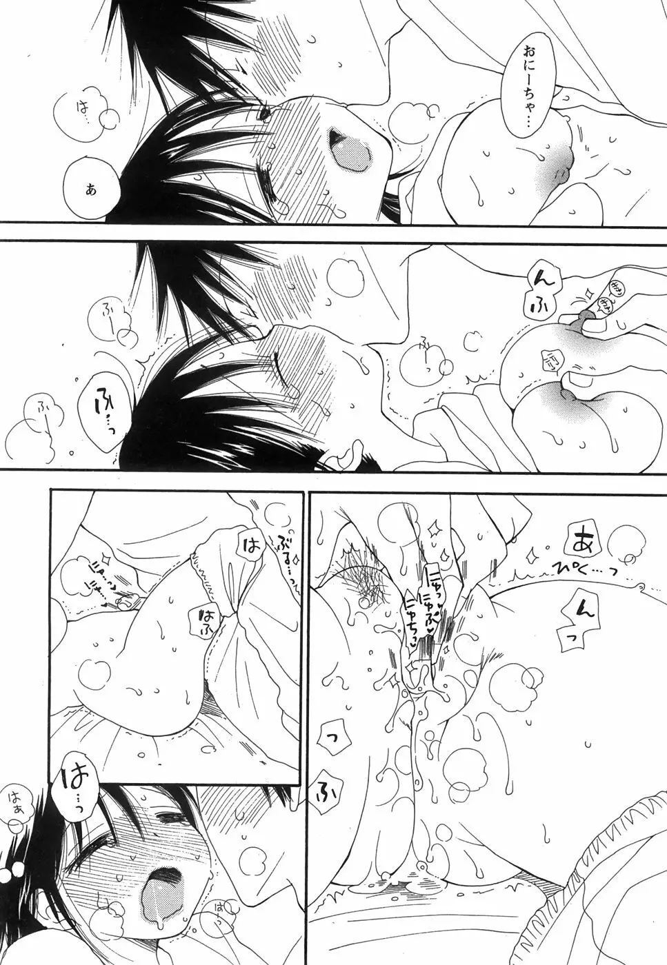 コミック 姫盗人 2008年7月号 130ページ