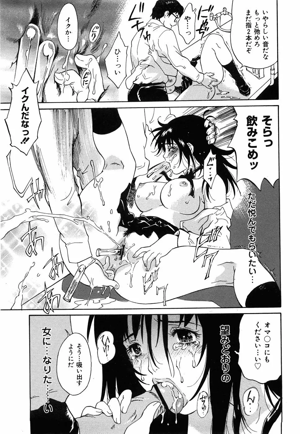コミック 姫盗人 2008年7月号 159ページ