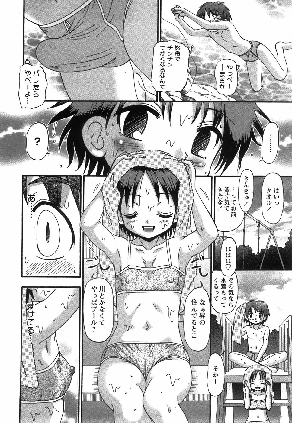 コミック 姫盗人 2008年7月号 194ページ