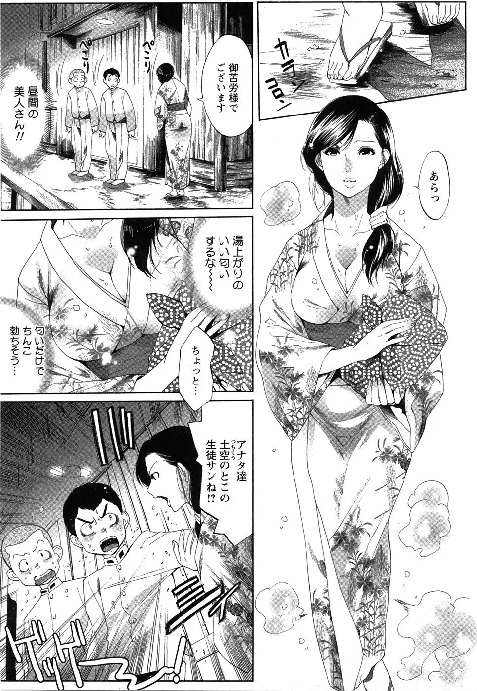 コミック 姫盗人 2008年7月号 209ページ
