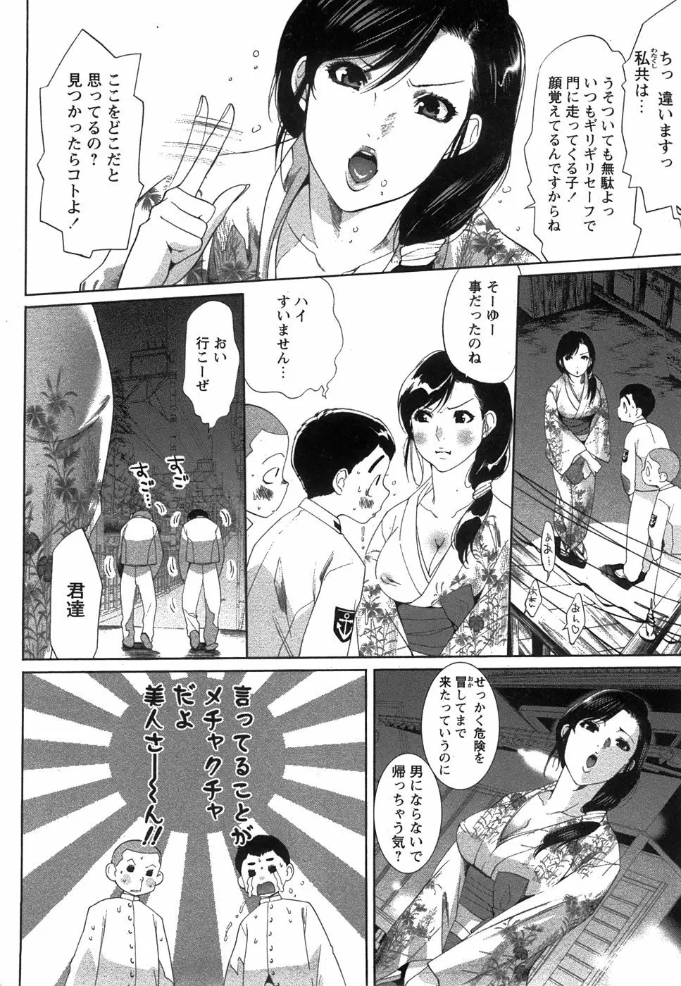 コミック 姫盗人 2008年7月号 210ページ