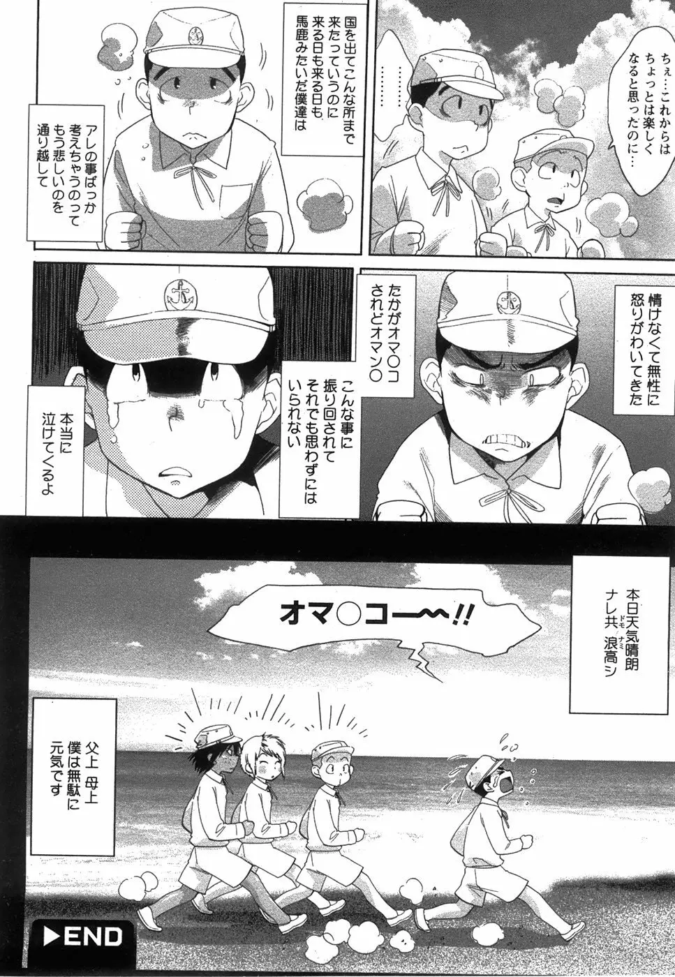 コミック 姫盗人 2008年7月号 220ページ
