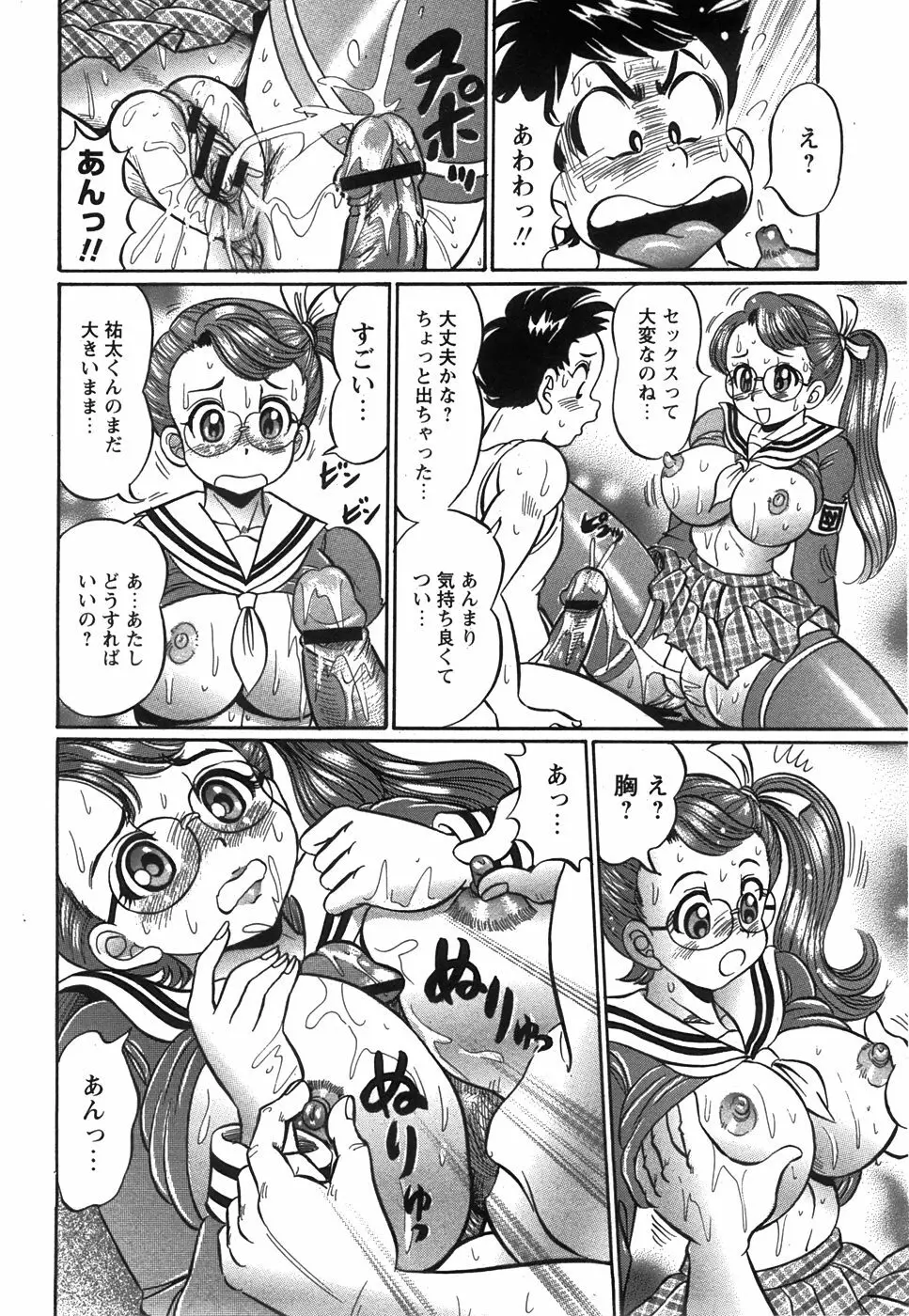 コミック 姫盗人 2008年7月号 234ページ