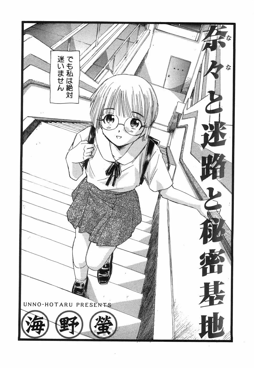 コミック 姫盗人 2008年7月号 286ページ