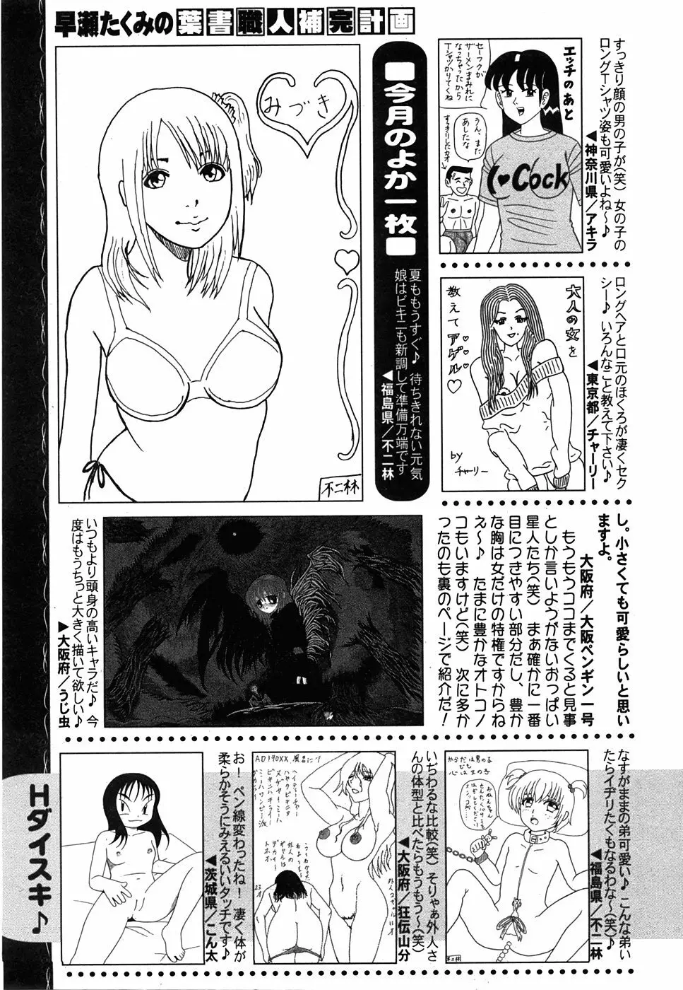 コミック 姫盗人 2008年7月号 323ページ