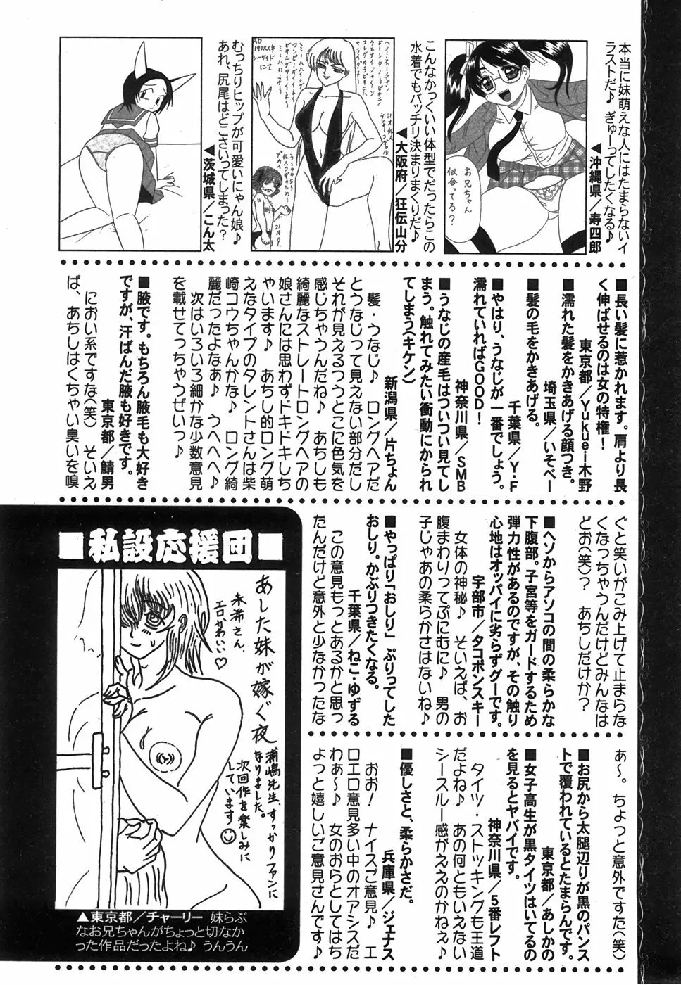 コミック 姫盗人 2008年7月号 324ページ