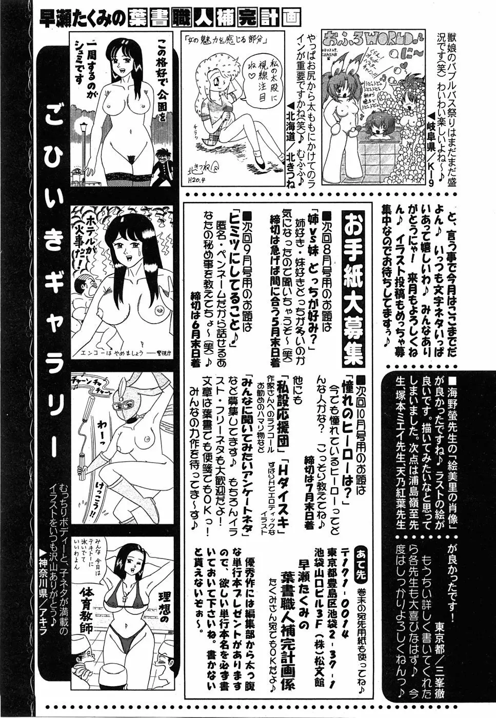 コミック 姫盗人 2008年7月号 325ページ