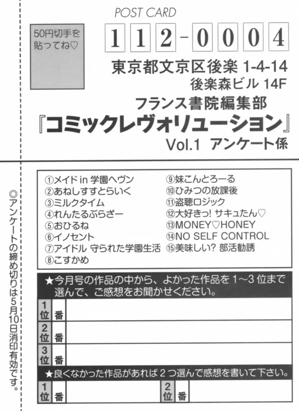 コミックレヴォリューション Vol.1 301ページ