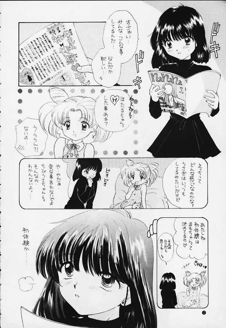 ノゾミ・カナエ・タマエ 4ページ