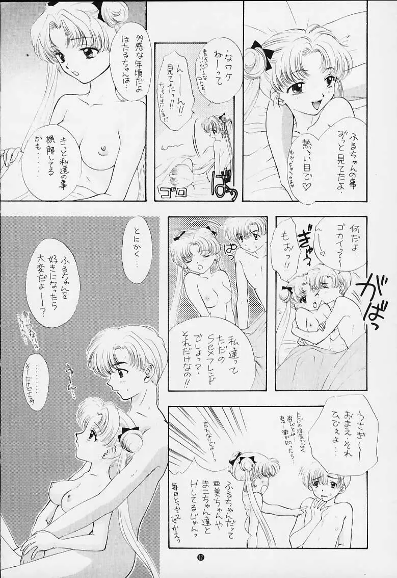 ノゾミ・カナエ・タマエ 9ページ