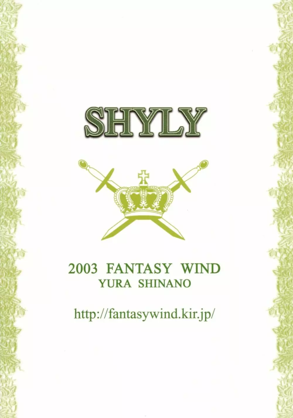 SHYLY 25ページ