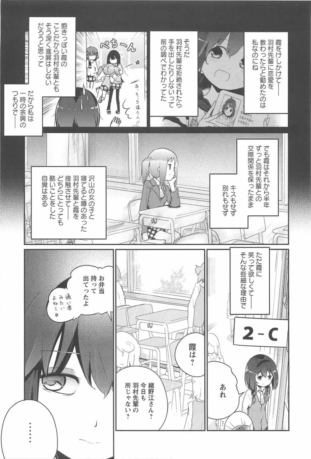 彩百合 Vol.10 156ページ
