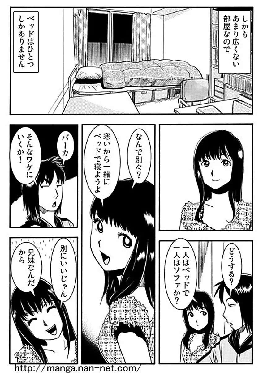 忘れがたき故郷 3ページ